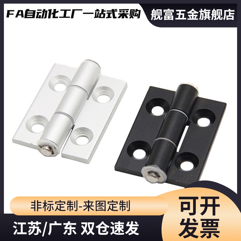 C-HHBFL/C-HHFL/C-HHBDL/C-HHDL5/6/8/8-45-2/3  铝合金合页铰链