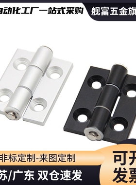 C-HHBFL/C-HHFL/C-HHBDL/C-HHDL5/6/8/8-45-2/3  铝合金合页铰链