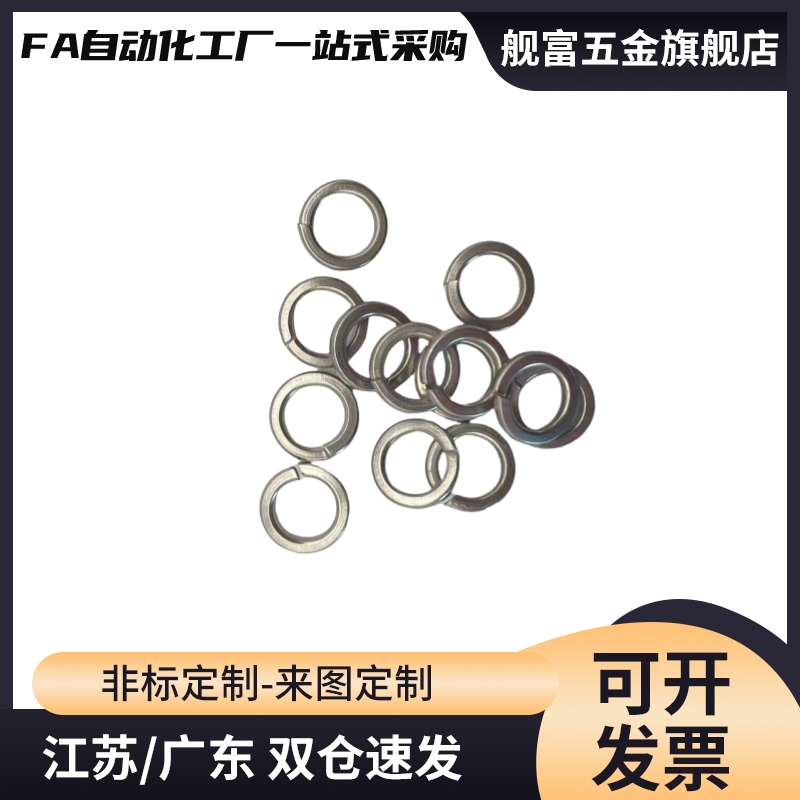 金属垫圈 UAC01-D4-V2-T1/UAC01-D10-V8-T1.5/D12-V6/3-T6/3/4/7