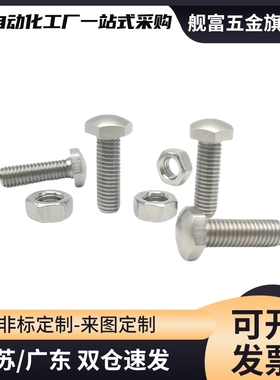 PBE52头部R型细牙镀镍定位调节螺栓STCBM4/5/6/8-20/25/30/40/50