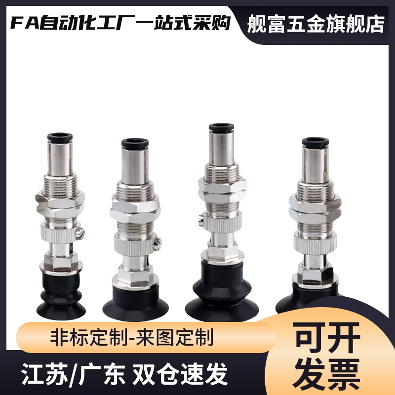吸盘WEJ31-d2-WEM12-K-6 WEJ31-d4/d6/d8-WEM11-K-10-B5/B3