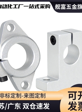 GFF01/GFC01法兰型T型支座SHA/SHF d8 10 12 13 16 20 25 30 35