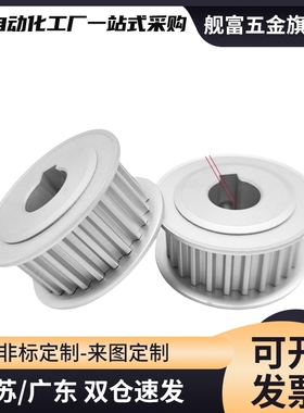 同步轮惰轮AHTFW20-S5M150-8 AHTFW20-S5M250-8 AHTF20S5M100/150