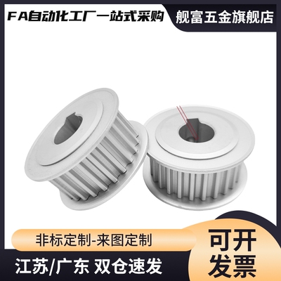 同步轮惰轮AHTFW20-S5M150-8 AHTFW20-S5M250-8 AHTF20S5M100/150