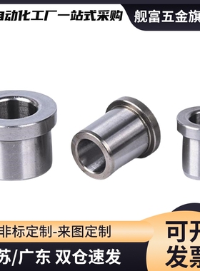 夹具衬套JBHFS/JBHFSP/JBHFP/5 7 8 10 12 15 18 20 22 25 26 30