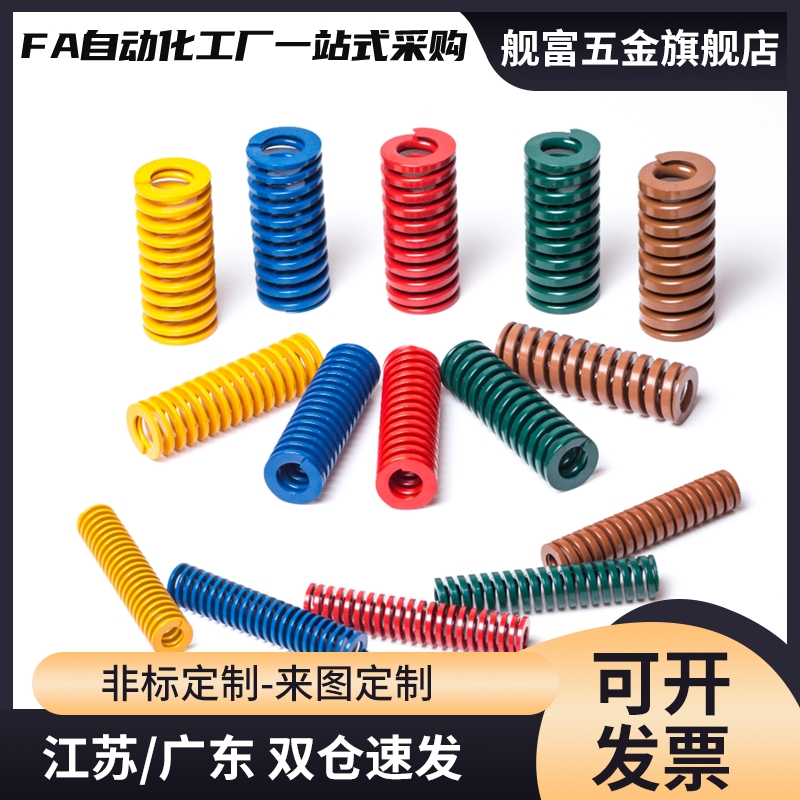 模具弹簧紫色螺旋扁弹簧