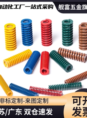 模具弹簧J-SWC6-10/15/20/25/3456789100紫色螺旋扁弹簧矩形弹簧