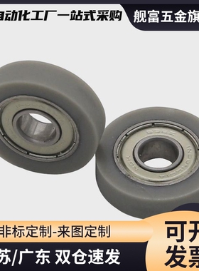 SUMBB/SUMSB3/4/5/6/8/10/15/20/25成形轴承硅胶聚氨酯平型耐高温