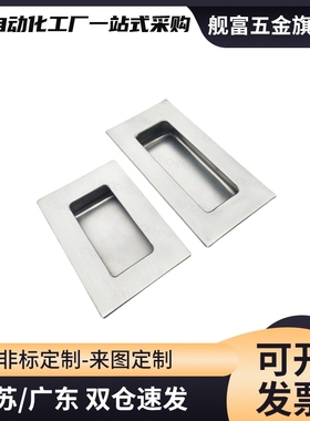 UWAUNS90/120 不锈钢隐形内嵌把手A-1153S 暗装嵌入式拉手XAD01-N