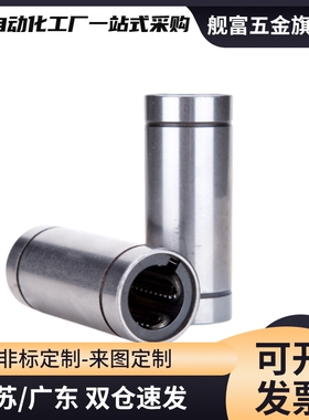 短型直线轴承LMUT6 LMUT8 LMUT10 LMUT12-LMUT30中型LMUD LMUDM