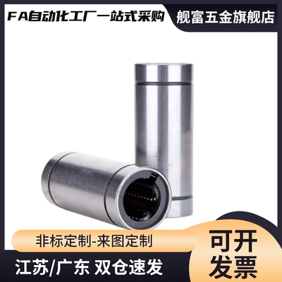 短型直线轴承LMUT6 LMUT8 LMUT10 LMUT12-LMUT30中型LMUD LMUDM