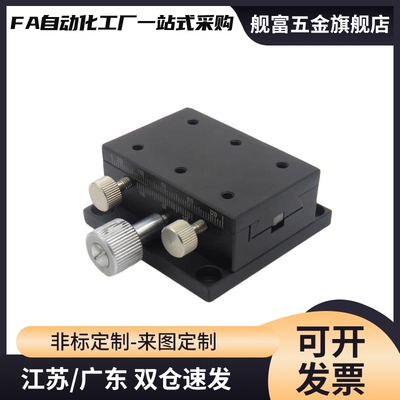 X轴齿轮齿条燕尾槽手动位移台E-EIL06-50/60/90/XDTSC50/60/9滑台