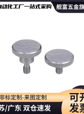 防脱落压纹旋钮 把手NKBD/NKOSD3/4/5/6/8-10/15/20/30