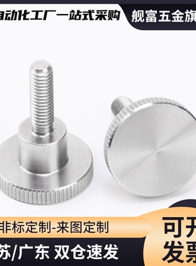 304不锈钢压纹旋钮 把手NKB3/4/5/6/8/10-6/10/16/20/25/30/40