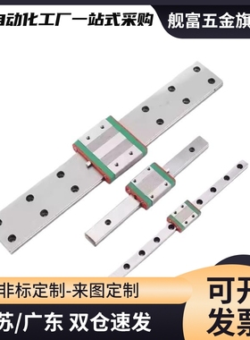 微型直线导轨滑轨加宽标准滑块型SSEBW12/14/16-100-200-300-400/