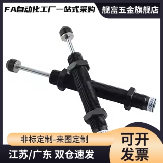 同款 C-AC0404/0604/0805/0806/1005H/L/M-N/SC 油压缓冲器