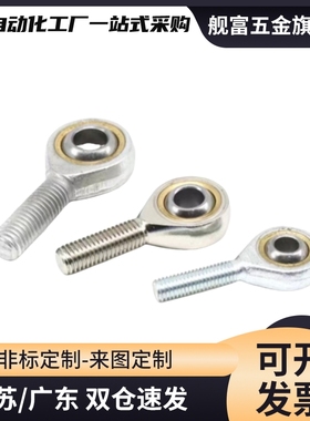 关节轴承万向鱼眼外螺纹左右旋牙REBW-5/6/8/10/2/15/17/20/25/30