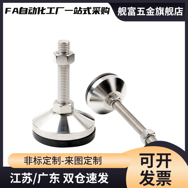 水平调节重型防震碳钢脚杯AJC AJCR-D98/D118-M20/M24-L120/L150