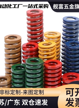 替25/30/35/40+50/60矩形弹簧24.5 SSWY/SWY11/12.5/14.5/16.5