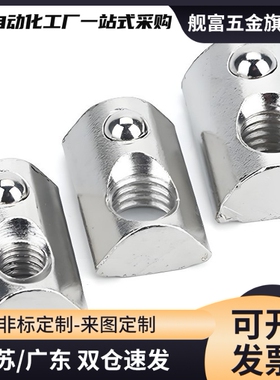 后装弹簧螺帽HNTP5 6 8-3 4 5 6 8弹珠螺母钢珠性玻珠