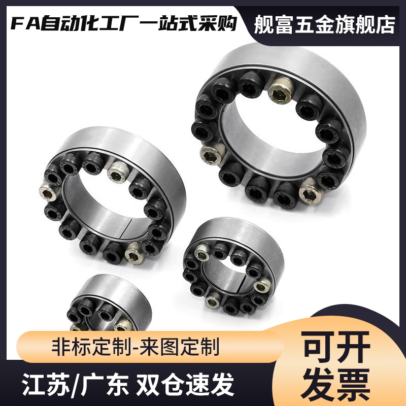 E-MLM5/8/10/12/14/15/16/19/20/22/25/30经济型胀紧套带定心功能