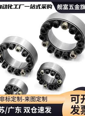 E-MLM5/8/10/12/14/15/16/19/20/22/25/30经济型胀紧套带定心功能