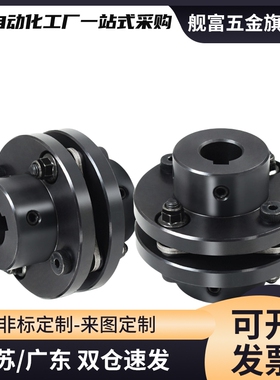 DBN41/46/47-D65/D87-d15/d14/d12/d18/d19/d20/d22/d24/e联轴器