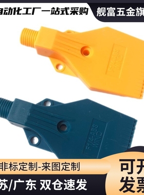 替 AFTW20 喷嘴 平头型空气喷嘴型/加宽型