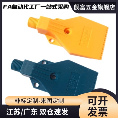 替 AFTW20 喷嘴 平头型空气喷嘴型/加宽型