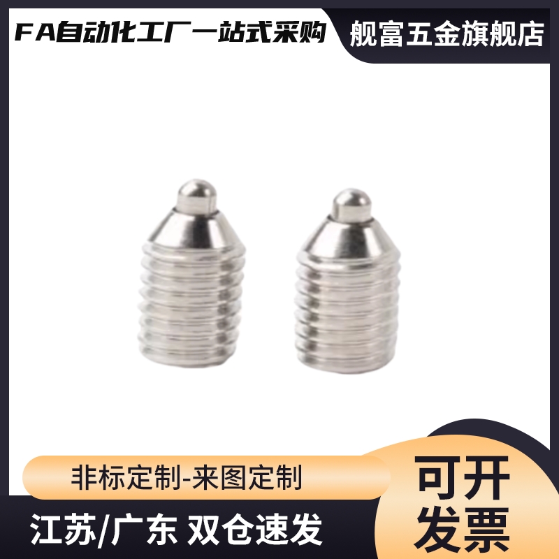 不锈钢弹簧柱塞 C-SPJK3 C-SPJK4 C-SPJK5 C-SPJK6 C-SPJK8
