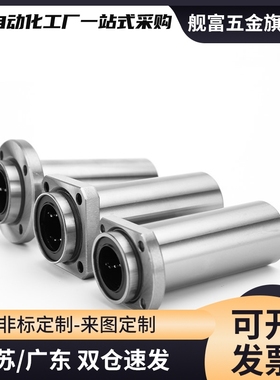 OGF01/02-d8 10 12 13直线轴轴承圆法兰加长导向石墨铜套外钢内铜