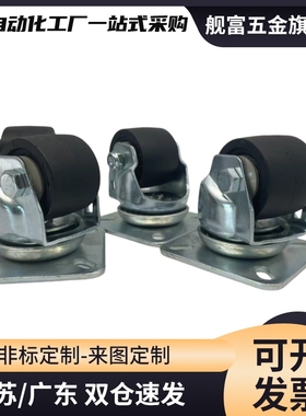 CJH/C-CJHF80/CKZJ65万向CJHS脚轮CSHN-S75-H-N-S65-CSHNS-S50-P