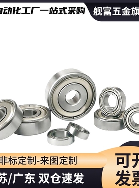 BBQ7000 7001 7002 7003 7004 7005 7006DF-E J配对轴承