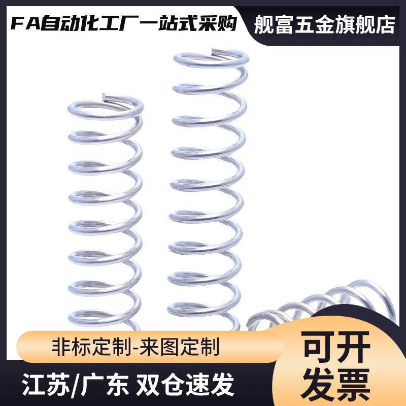 压缩弹簧C-UL2 C-UL3 C-UL4 C-UL5 C-UL6 8 10-5 10 15 20 25 30