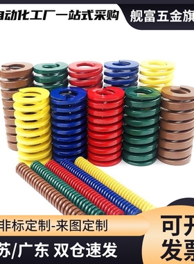 模具弹簧矩形弹簧红色压缩弹簧65MN弹簧YSWM-D40-L40/45/50/55/60
