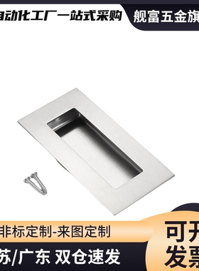 不锈钢嵌入式暗装隐形拉手工业把手柜门扣手 LS101A102A103104105