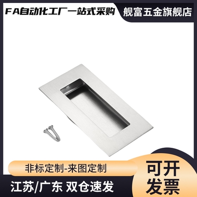 不锈钢嵌入式暗装隐形拉手工业把手柜门扣手 LS101A102A103104105