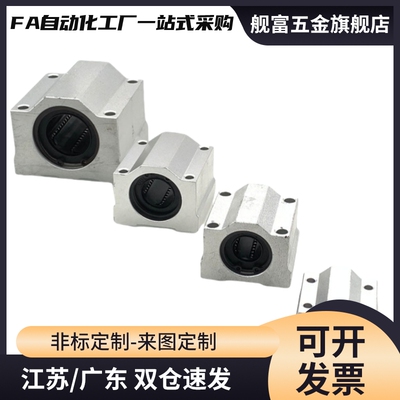 石墨铜套直线轴承座SC8 SC10UU滑块SC12GA SC16L SC20 SC25LUU