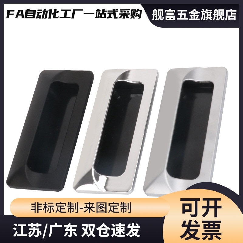 AKJ13 型材通用配件暗式铝制扣手AKJ01锌合金门拉手XAM35-A110