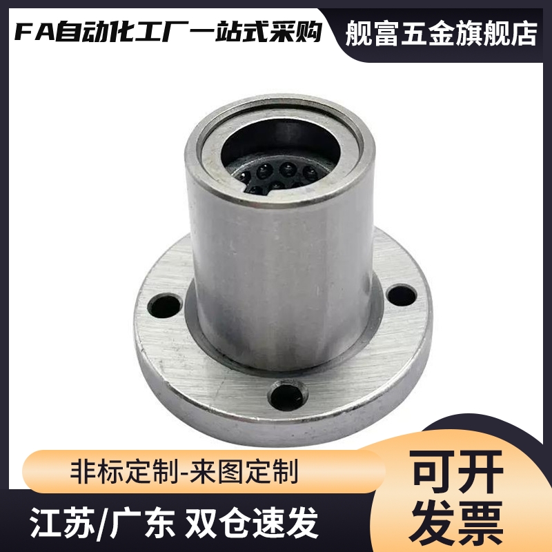 LBHC/LBHCW6 8 10 12 13 16 20 30 椭圆法兰 切边法兰滚珠衬套