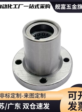 LBHC/LBHCW6 8 10 12 13 16 20 30 椭圆法兰 切边法兰滚珠衬套