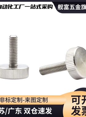 把手NKBD NKOSD3 4 5 6 8-10 15 20 30 防脱落压纹旋钮