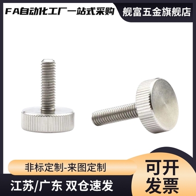 把手NKBD NKOSD3 4 5 6 8-10 15 20 30 防脱落压纹旋钮