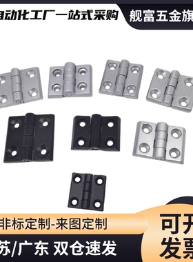 HFR11-50 HFR06/07-40/50/60锌合金铰链HFR16/73/74/86/97-60合页