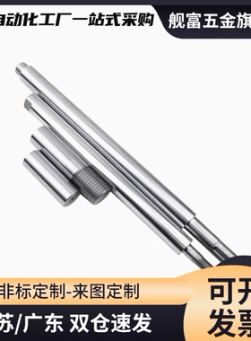 导向轴SFJZ SSFJZ PSFJZ PSSFJZ6 8 10 12 15 16 20 25 30 35