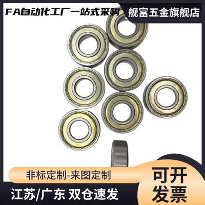 小径滚珠轴承 型 B673ZZ B674ZZ B675ZZ B676ZZ B678ZZ