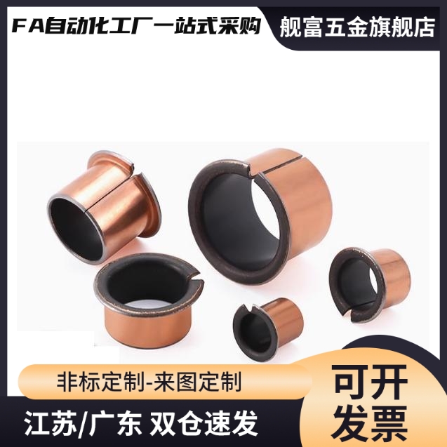 复合无油衬套BUFK-D6-D8-D10-D12-D14-D15-D16 L4 L7 L9 L12 L17