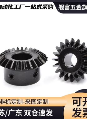 KGEASHB/KGEASTB/KGEASKB1.0-2525-6/8/10锥齿轮