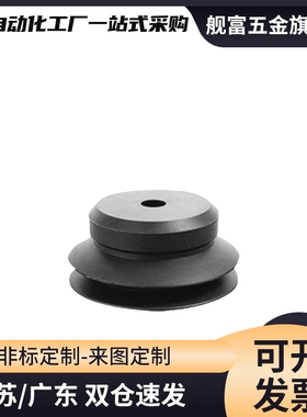 妙德双层真空吸盘 PJG-4/6/8/10/15/20/25/30/35/40/50-N/S-H5