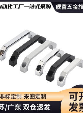 铝型材用配件 拉手AEDN/AEDB/AEDY-90/100/130铝合金明装尼龙把手